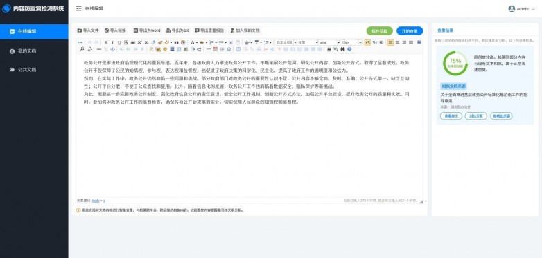 查重发文.jpg